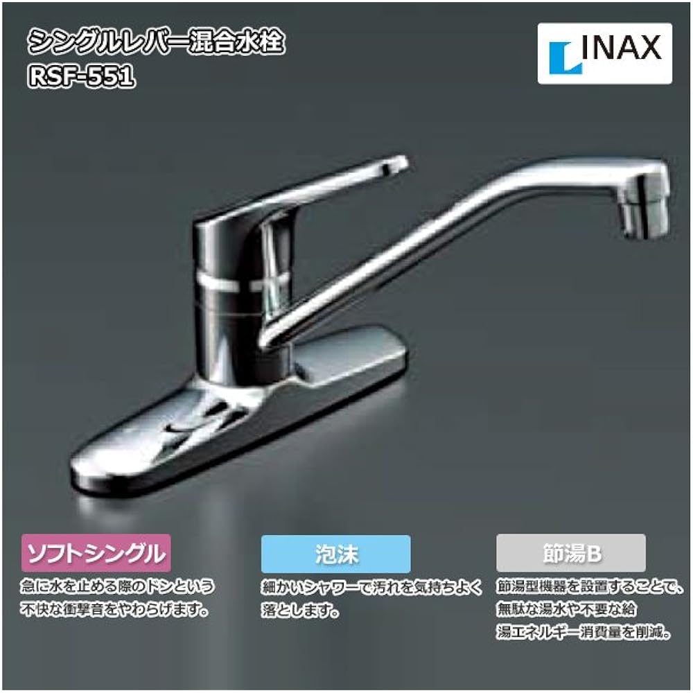 LIXIL INAX Single Lever Mixing Faucet RSF-551 General Area Faucet Kitchen Faucet Mixing Faucet Water Faucet