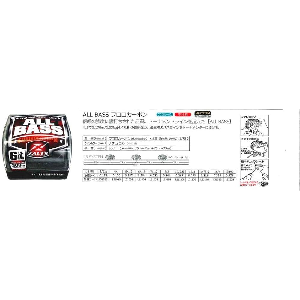 Zalt's Line All Bath Fluorocarbon 300m