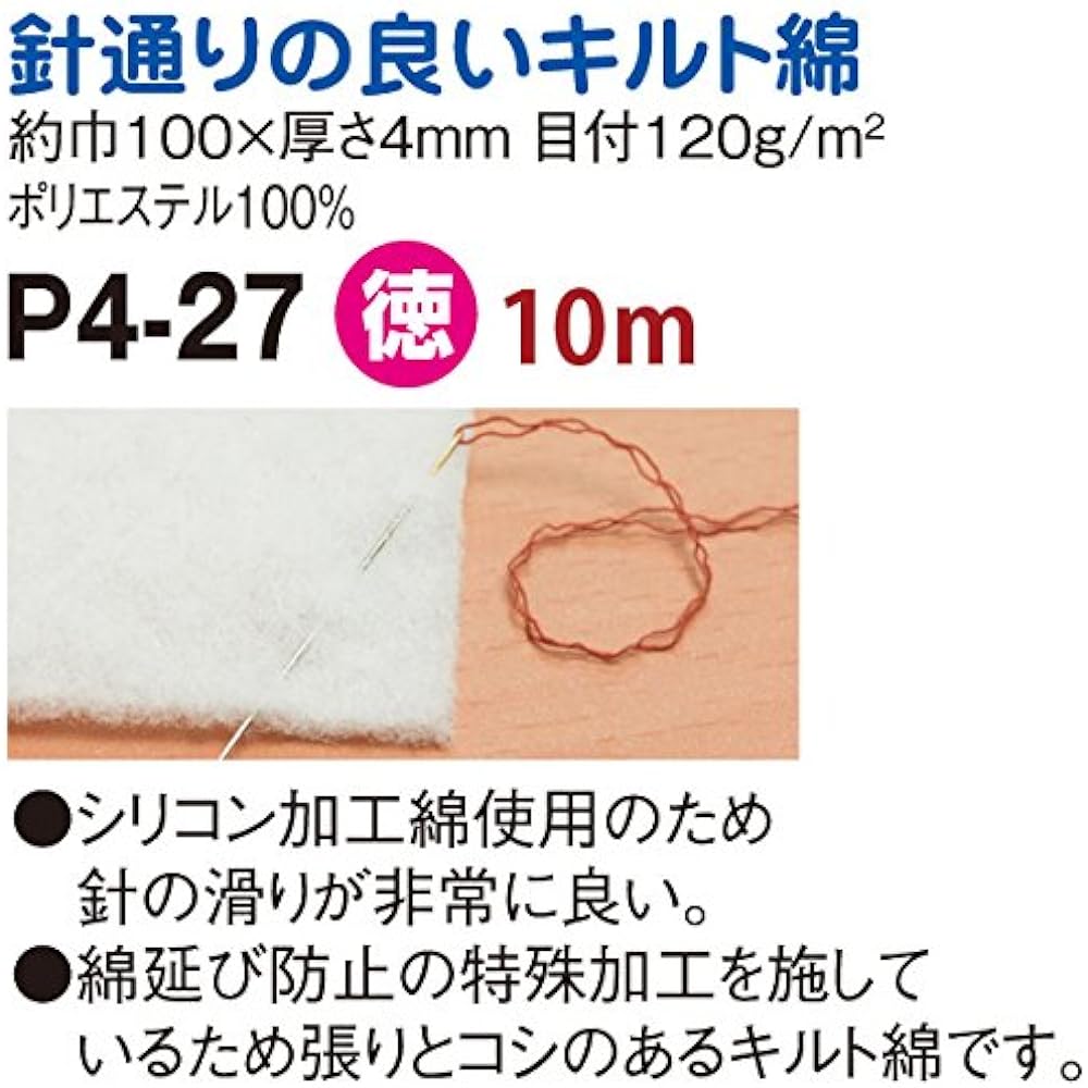 Nippon Chuko Quilt cotton with good needle threading 100cmx10m roll P4-27 Handicraft supplies Core material Quilt core