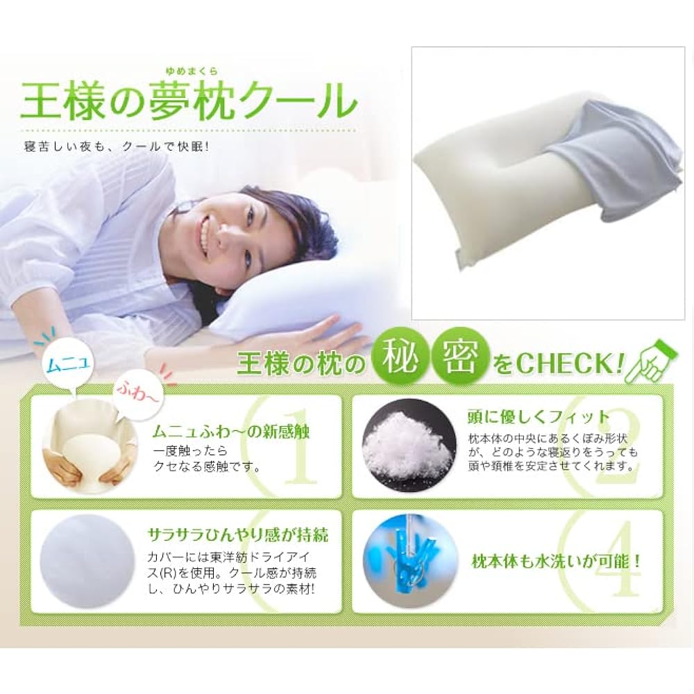 King's dream pillow cool (with special cover) W52 x D34 x H12cm