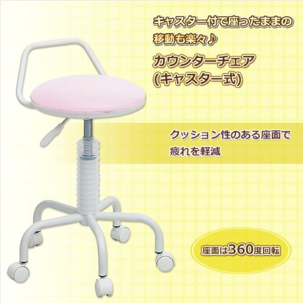 Miyatake (Miyatake Manufacturing) Counter Chair Pink KNC-024W