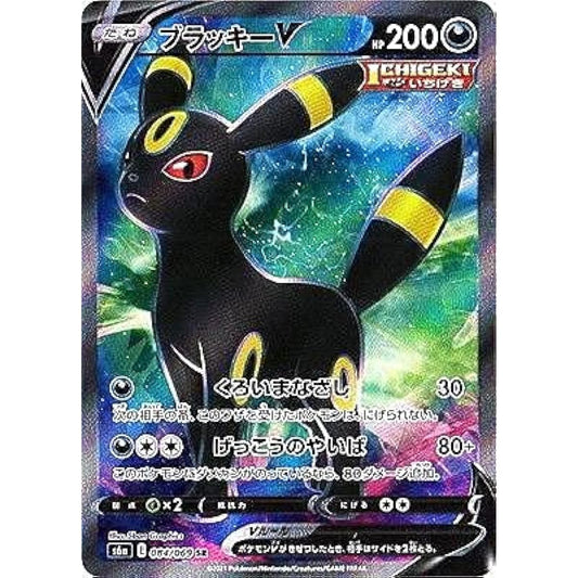 Pokemon Card Game S6a 084/069 Umbreon V Evil (SR Super Rare) Enhanced Expansion Pack Eevee Heroes