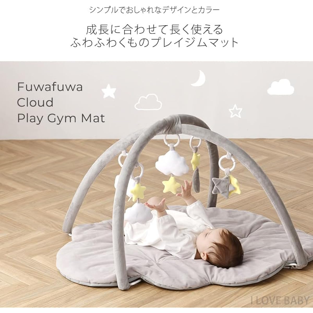 Beige fluffy play gym mat that can be used for a long time as you grow