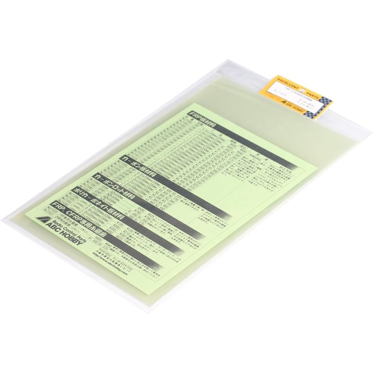 ABC HOBBY FRP board 2.0mm×200mm×330mm 71016