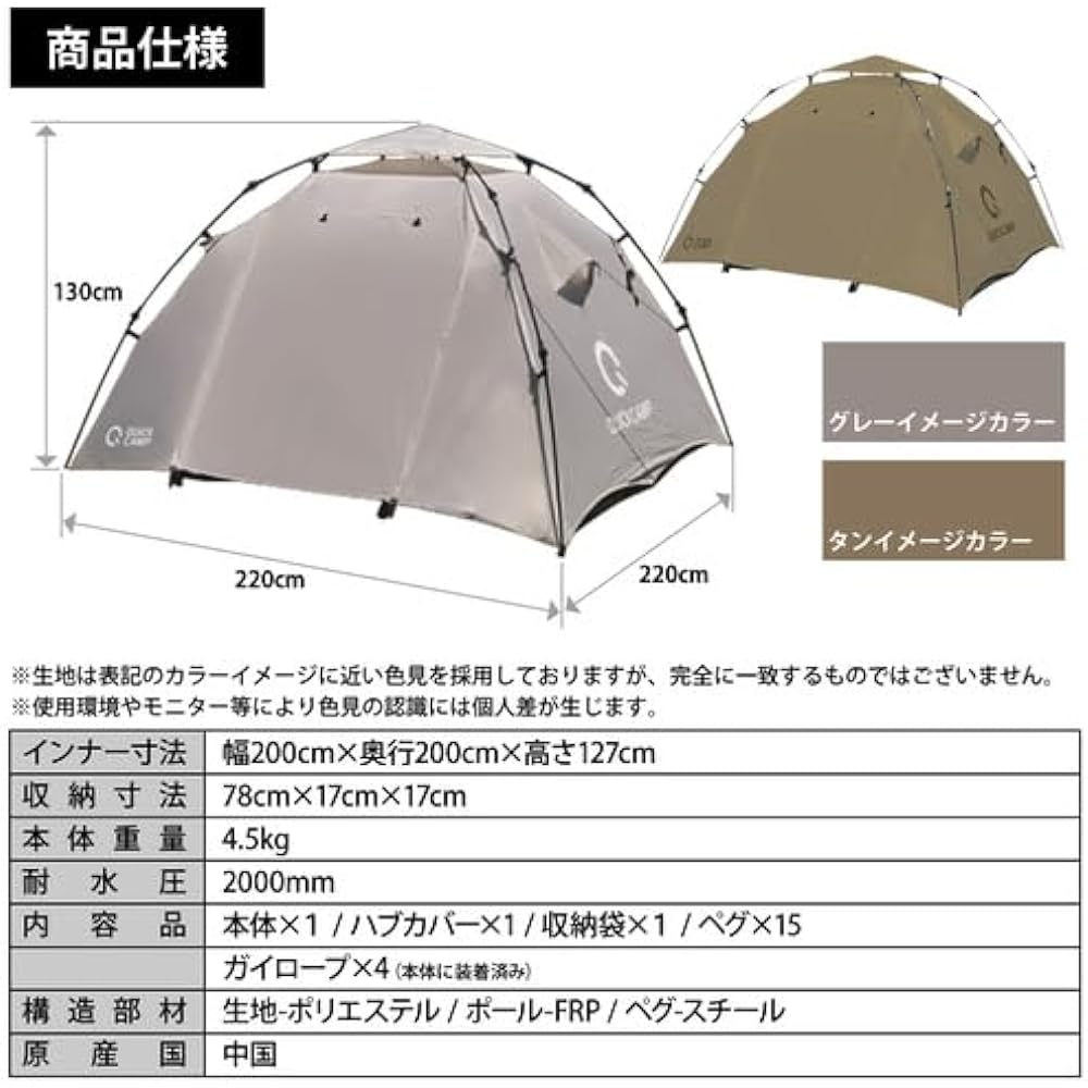 Double wall one-touch tent for 3 people with inner tent [no ground sheet]