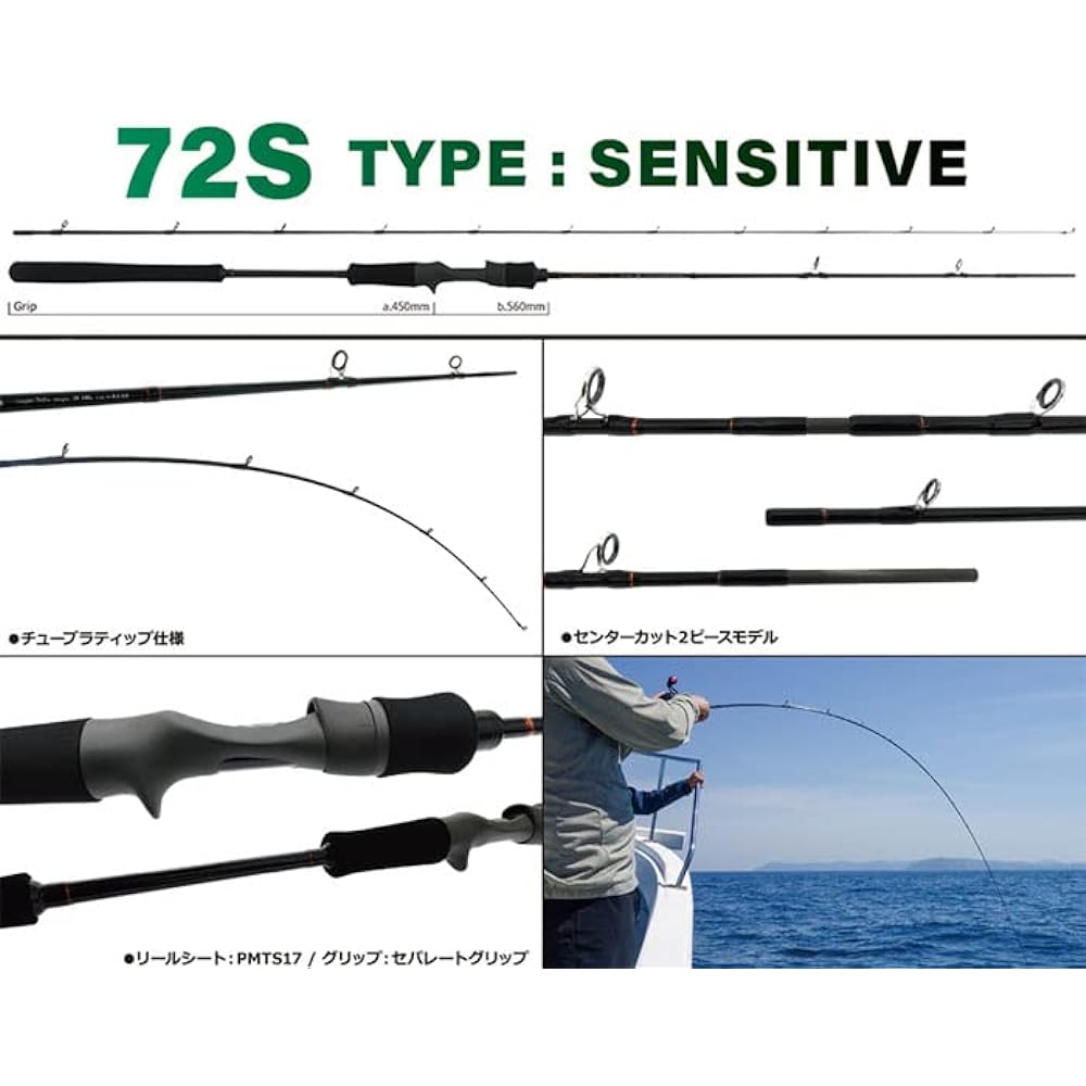 Yamaga Blanks Tyraba Rod Sea Walk Tyraba 72S