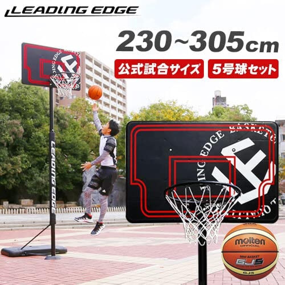 Leading Edge Basketball Goal Black No. 5 Ball Set Height Adjustable LE-BS305B-05set