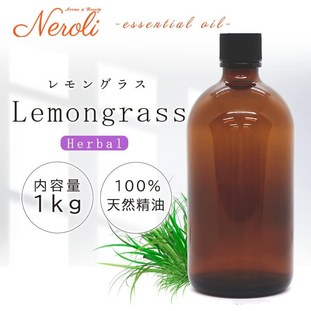 e-aroma lemongrass 1kg essential oil essential oil aroma oil