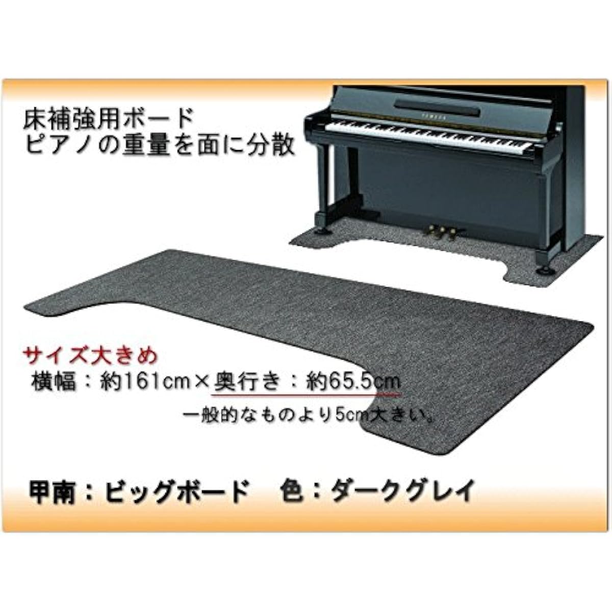 [Large size 161cm x 65cm] Floor reinforcement board for piano: Konan Big Board BB Dark Gray