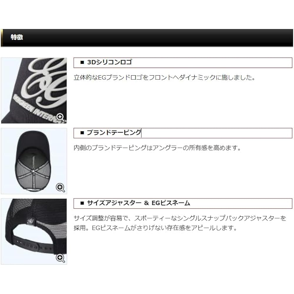 [Evergreen] E.G. Cap