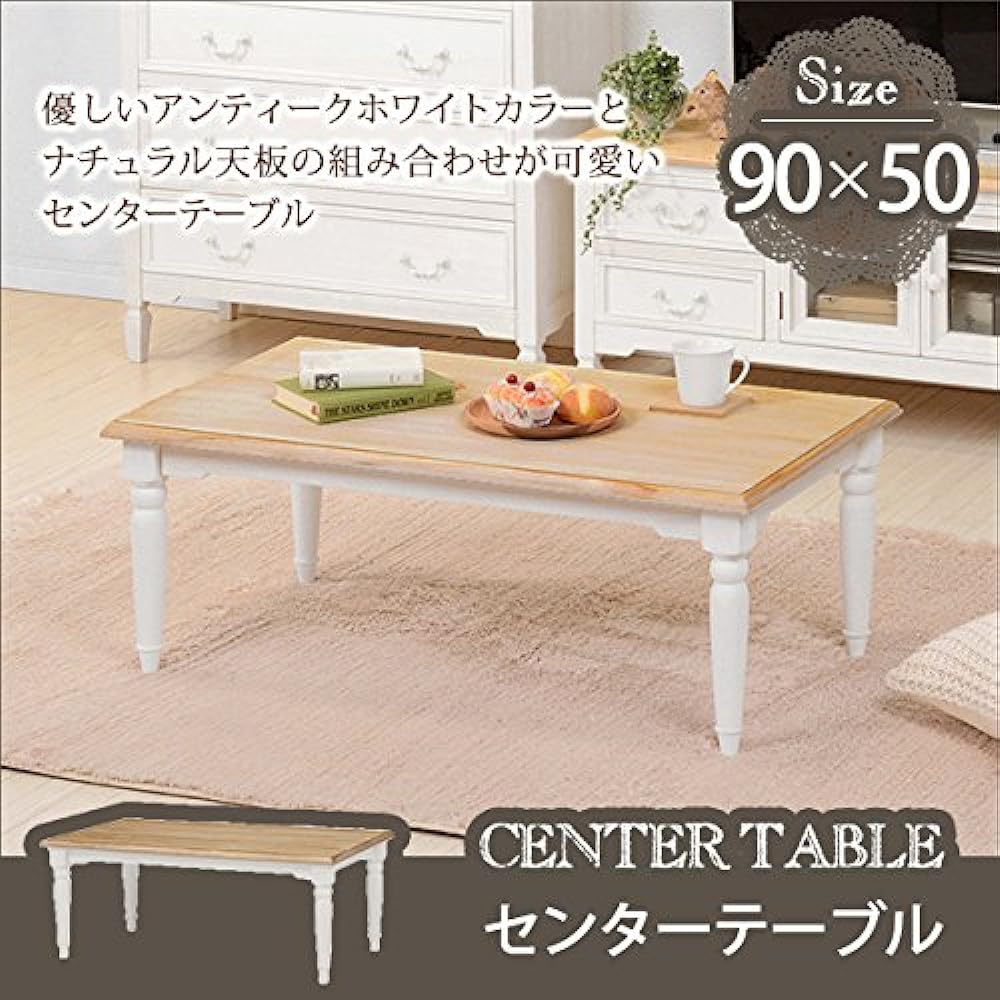 Hagihara Brocanto Series Table White MT-7334WH