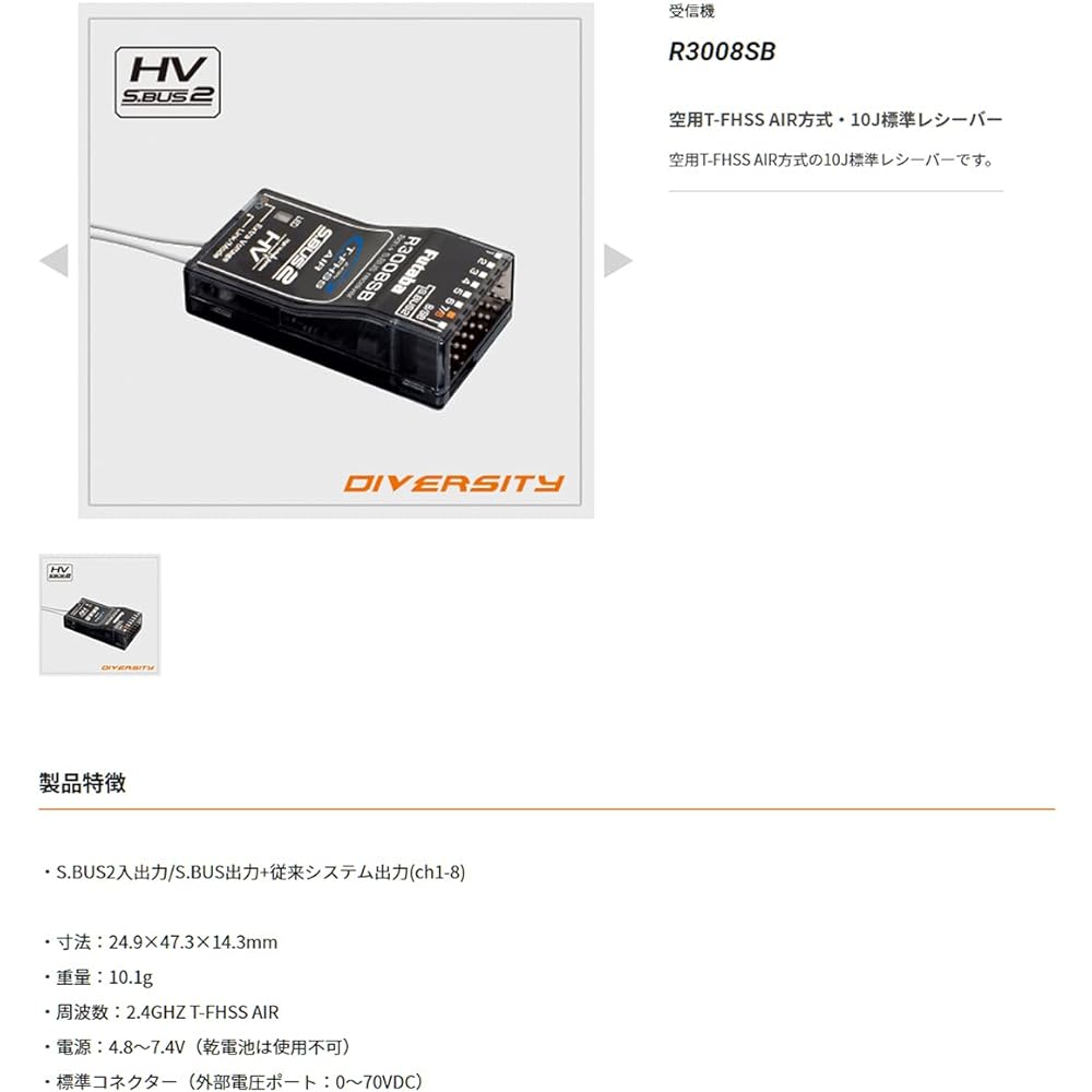 R3008SB (JPN) General aviation 10J standard receiver 00106996-3