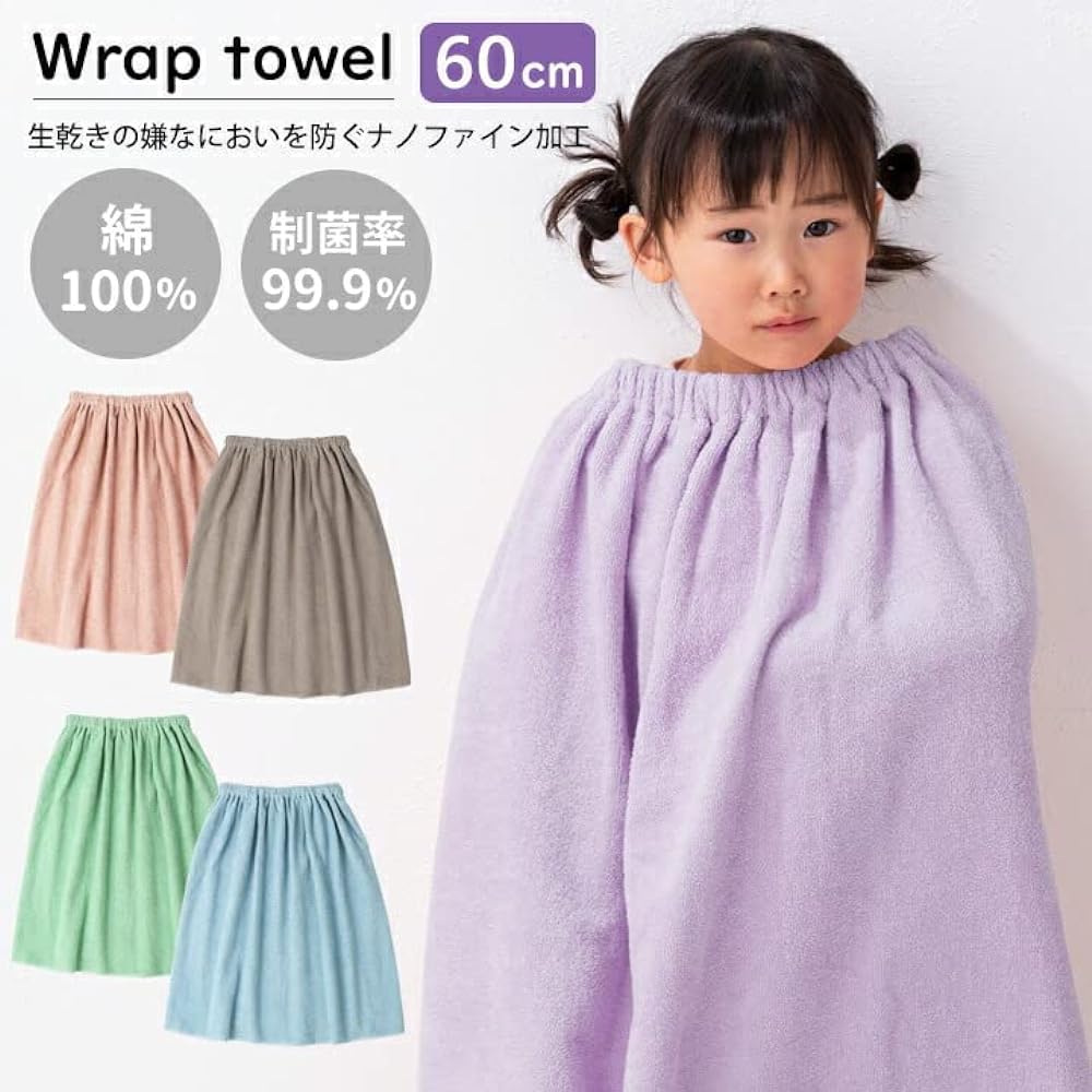 60cm length plain kids wrap towel marine green