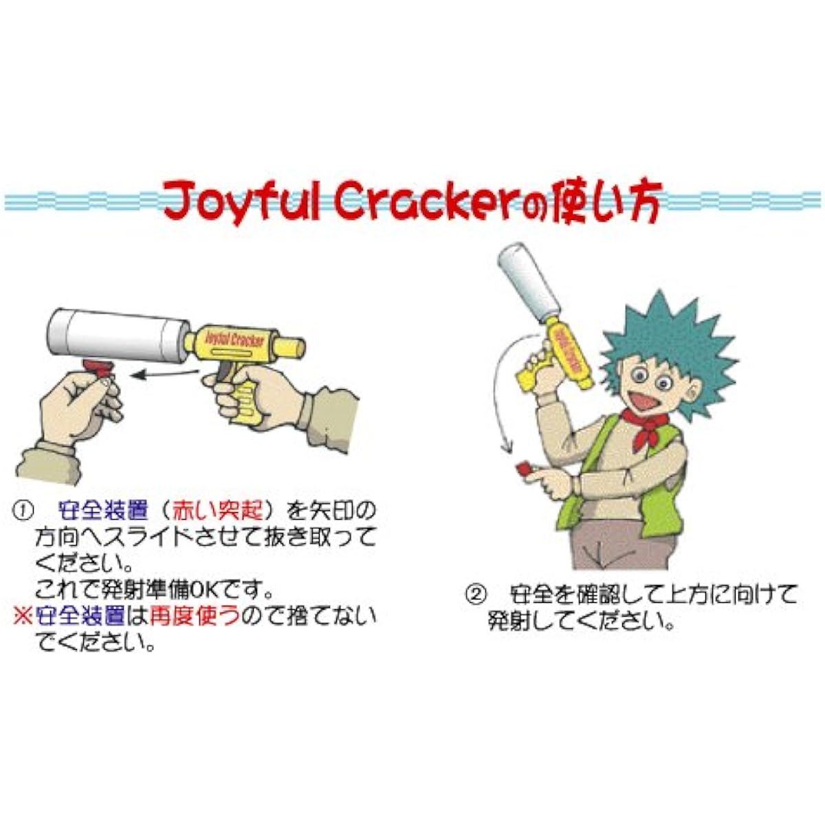 Sunamiya Cracker Launcher Empty Container Set/2 Empty Containers & 2 Special Gas Bottles B-1