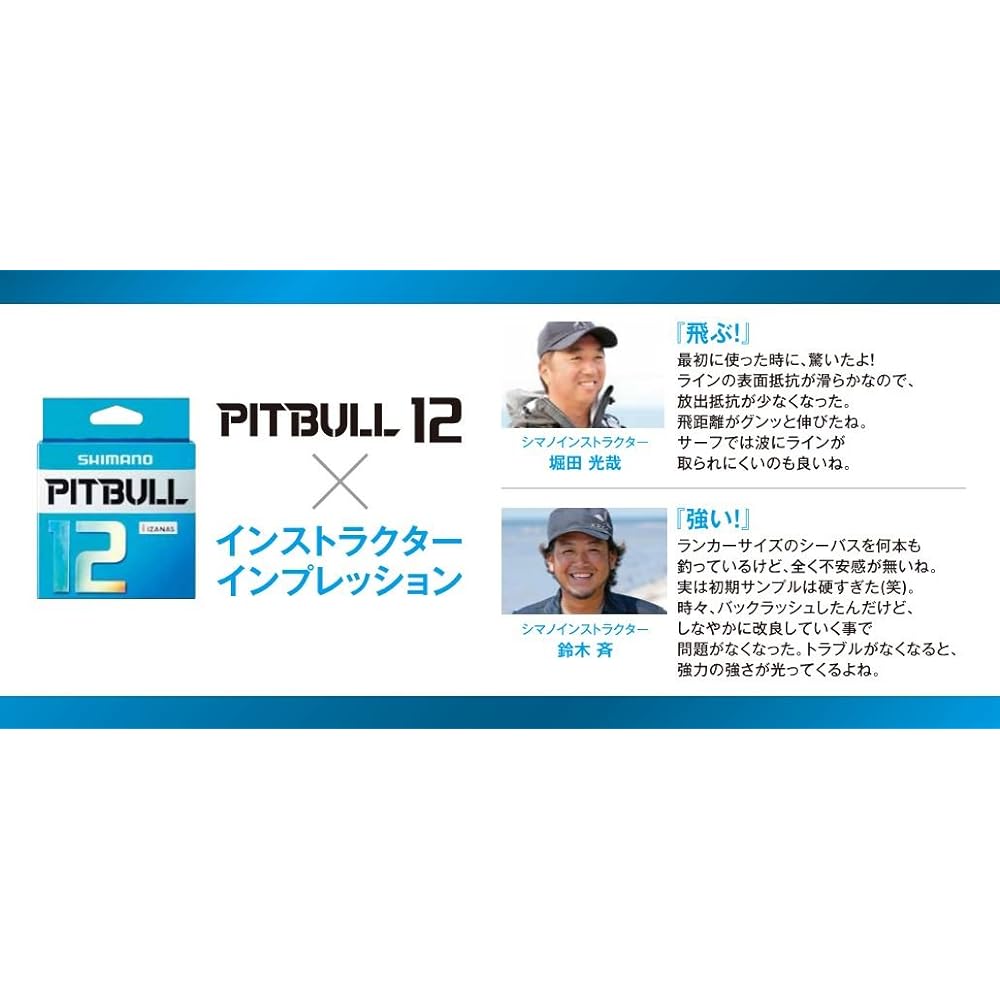 SHIMANO PE line Pitbull 12 strands 200m PL-M52R