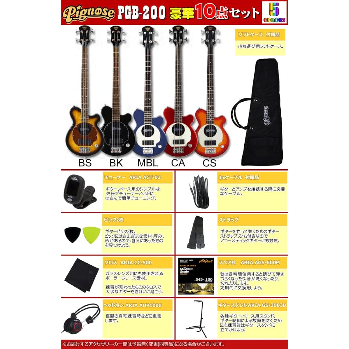 [Luxurious 10-piece base set] Pignose PGB-200 Mini bass with built-in speaker (BrownSunburst)