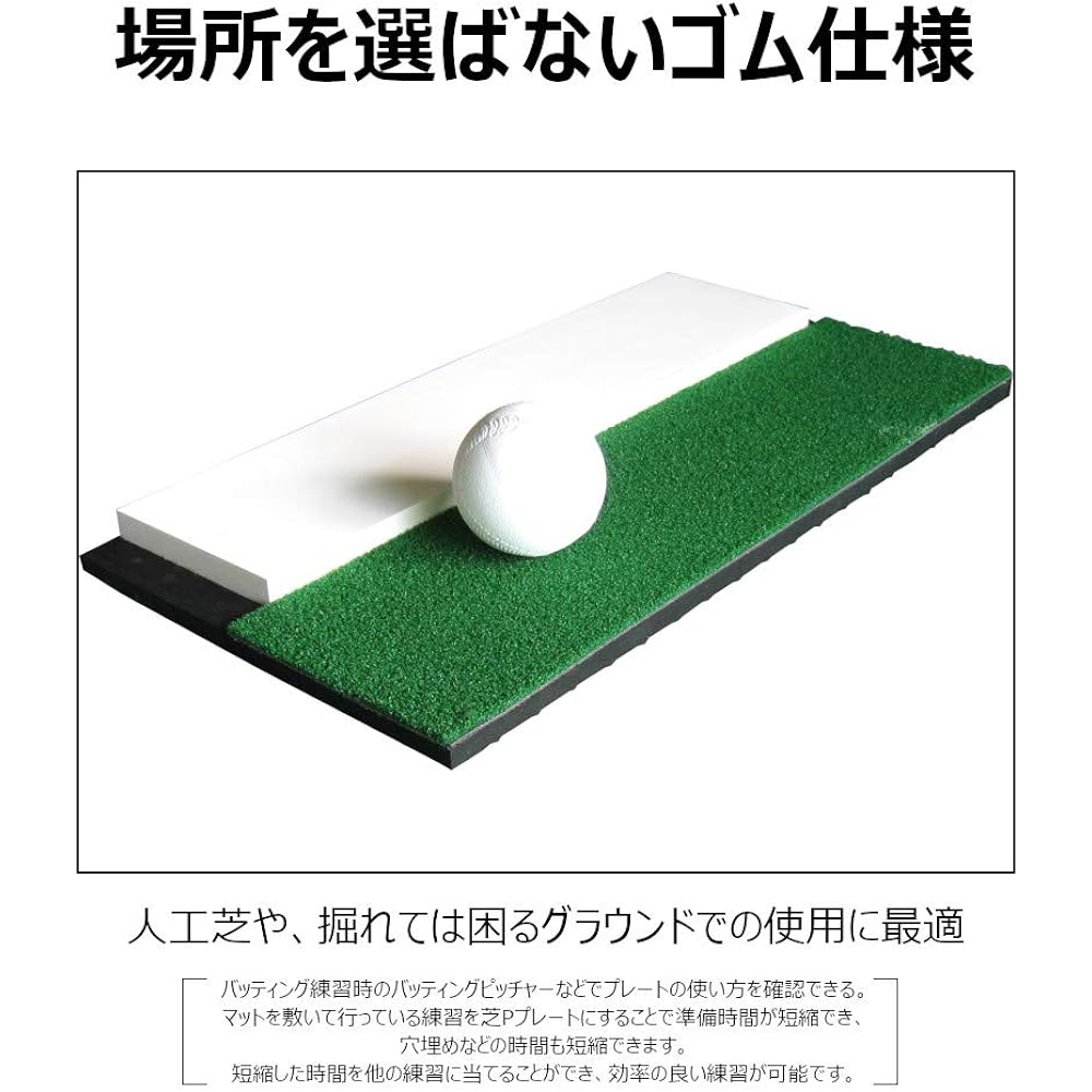 Baseball Base Pitcher Plate Turf P Plate MAX General Use MAX2 RB2500