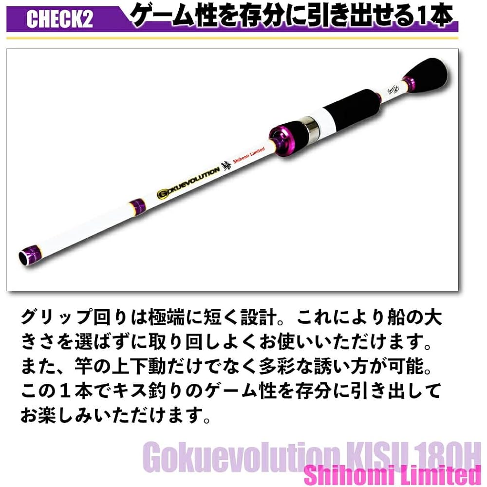 Gokuspe Gokuevolution Shihomi limited 180