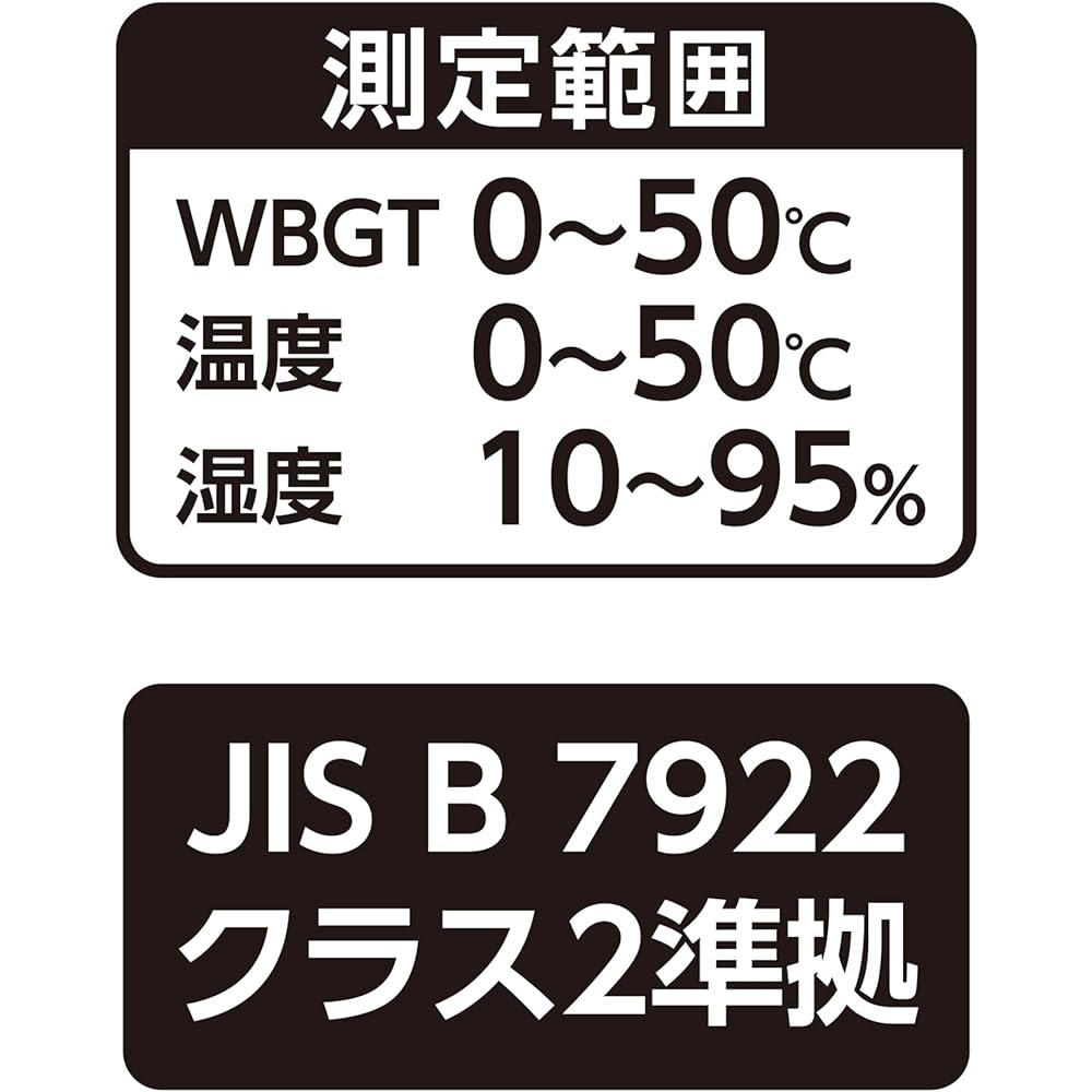 Shinwa Sokutei Heat Stroke Meter Black Ball Type Basic 73223