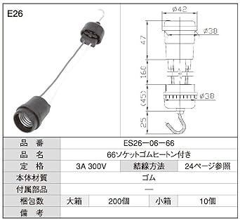 Aoyama Dento E-26 66 socket rubber with H 10 pieces