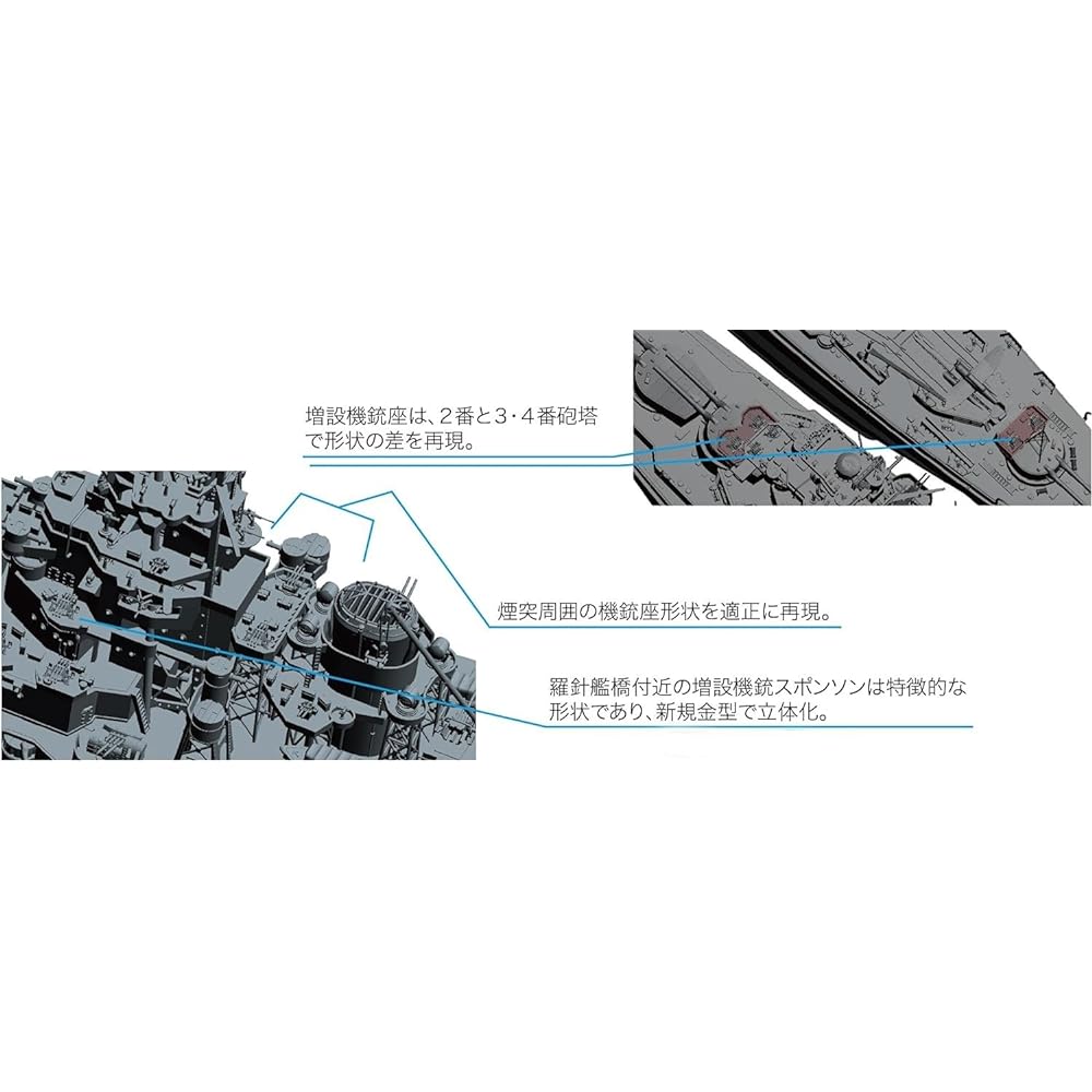 Fujimi Model 1/350 Ship Model Series No.13 Japanese Navy Battleship Haruna 1945/Operation Shoichi-go Plastic Model 350 Ships 13