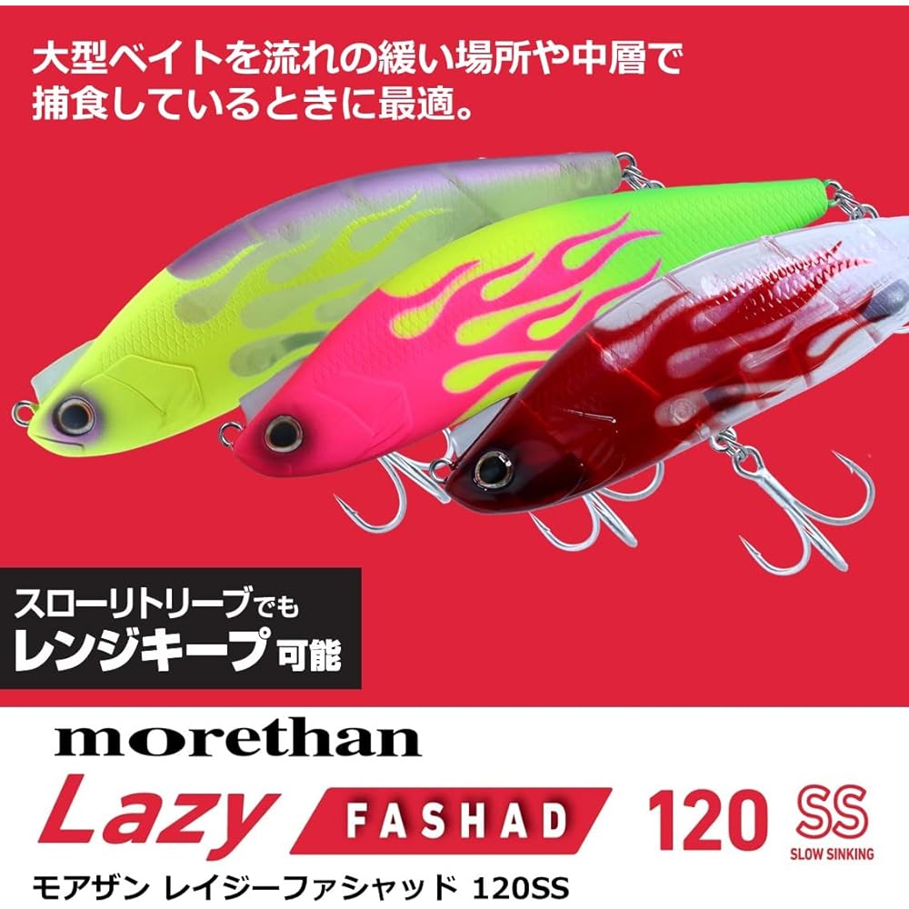DAIWA Seabass Lure More Than Lazy Fashad 120SS Various
