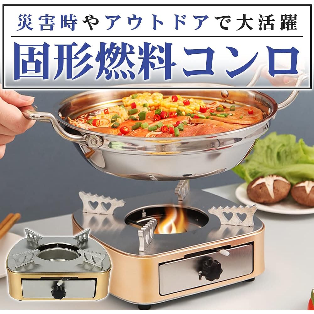 Small stove, uses solid fuel, adjustable firepower, cooking, outdoor, camping, disasters, power outages, sleeping in the car, compact, single-person hot pot