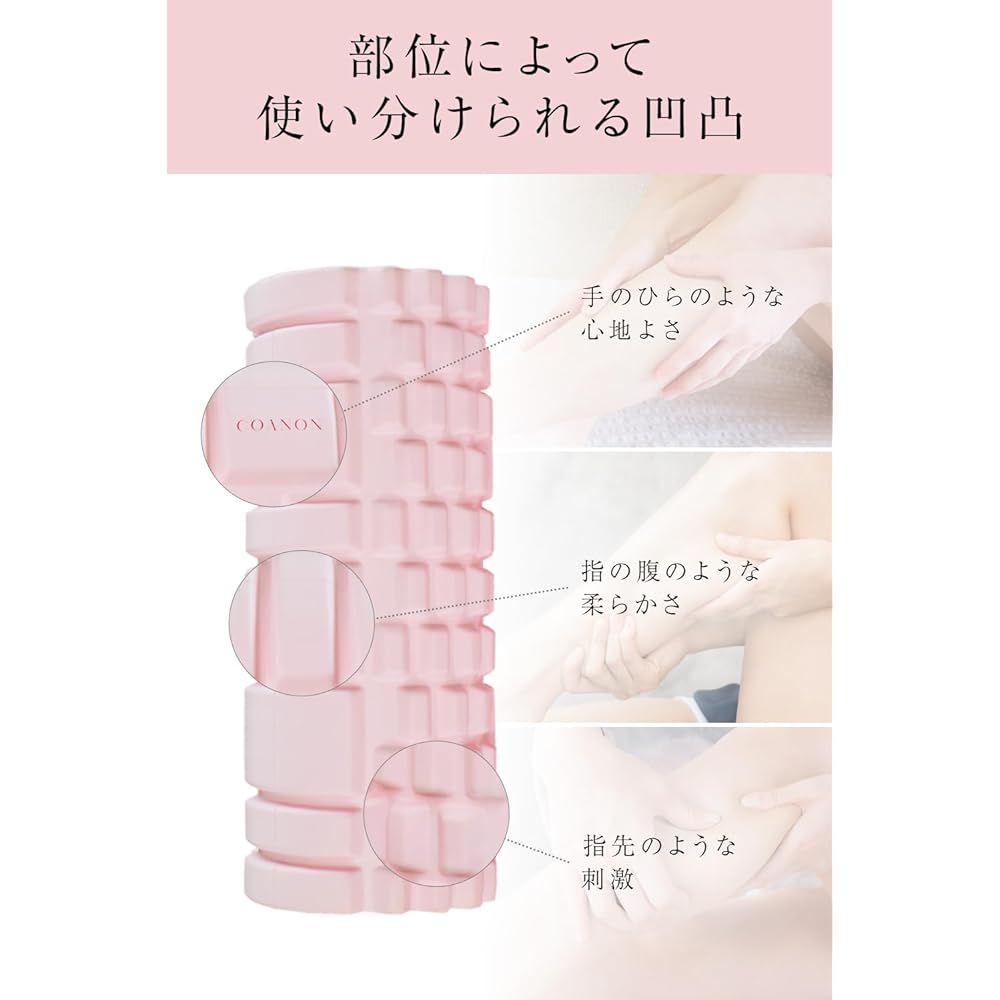 COANON Foam Roller Membrane Release Grid Foam Roller Yoga Pole Stretch Roller Training Fitness Soft Pink