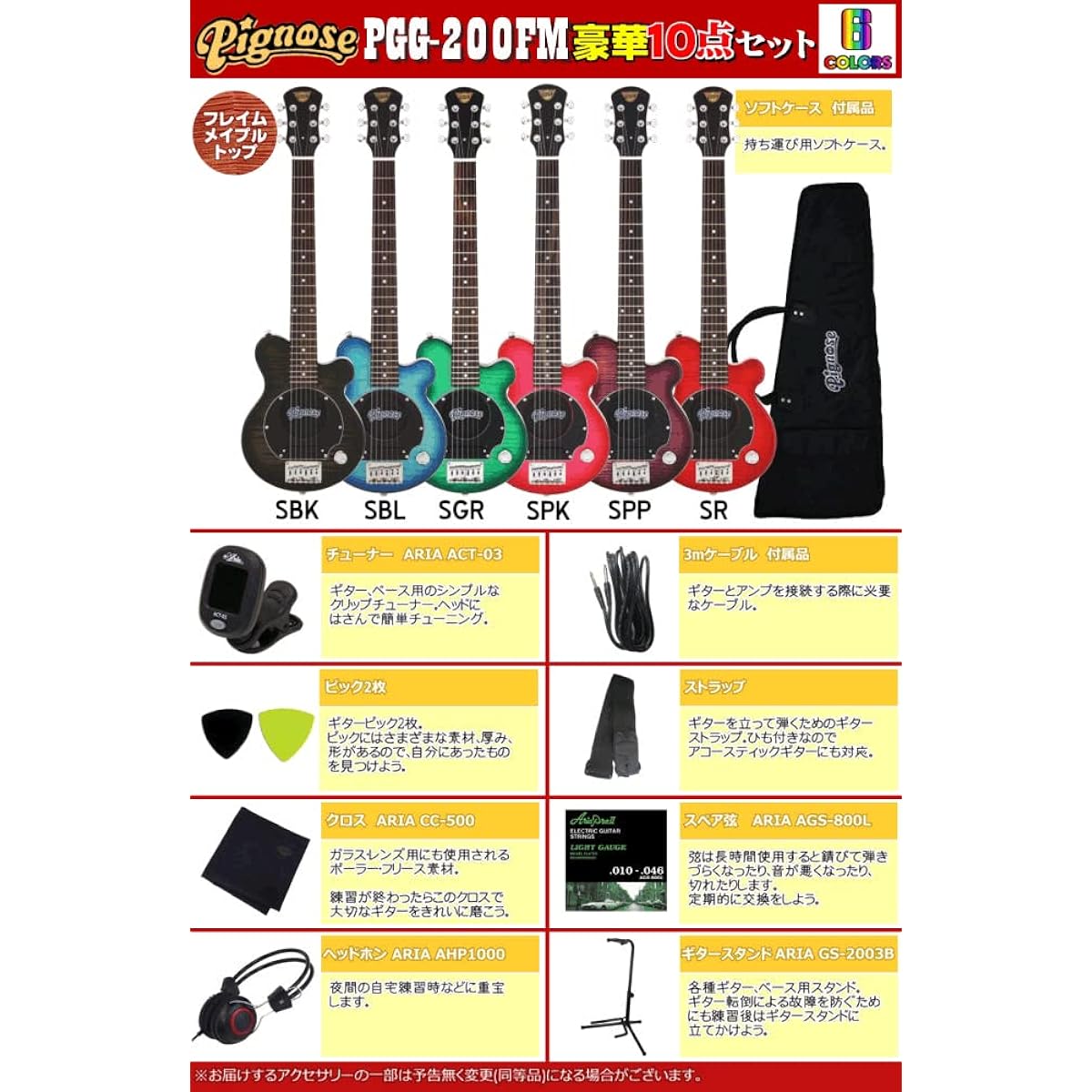 [Electric luxury 10-piece set] Pignose PGG-200/FM Pignose mini guitar with built-in speaker (SPK)