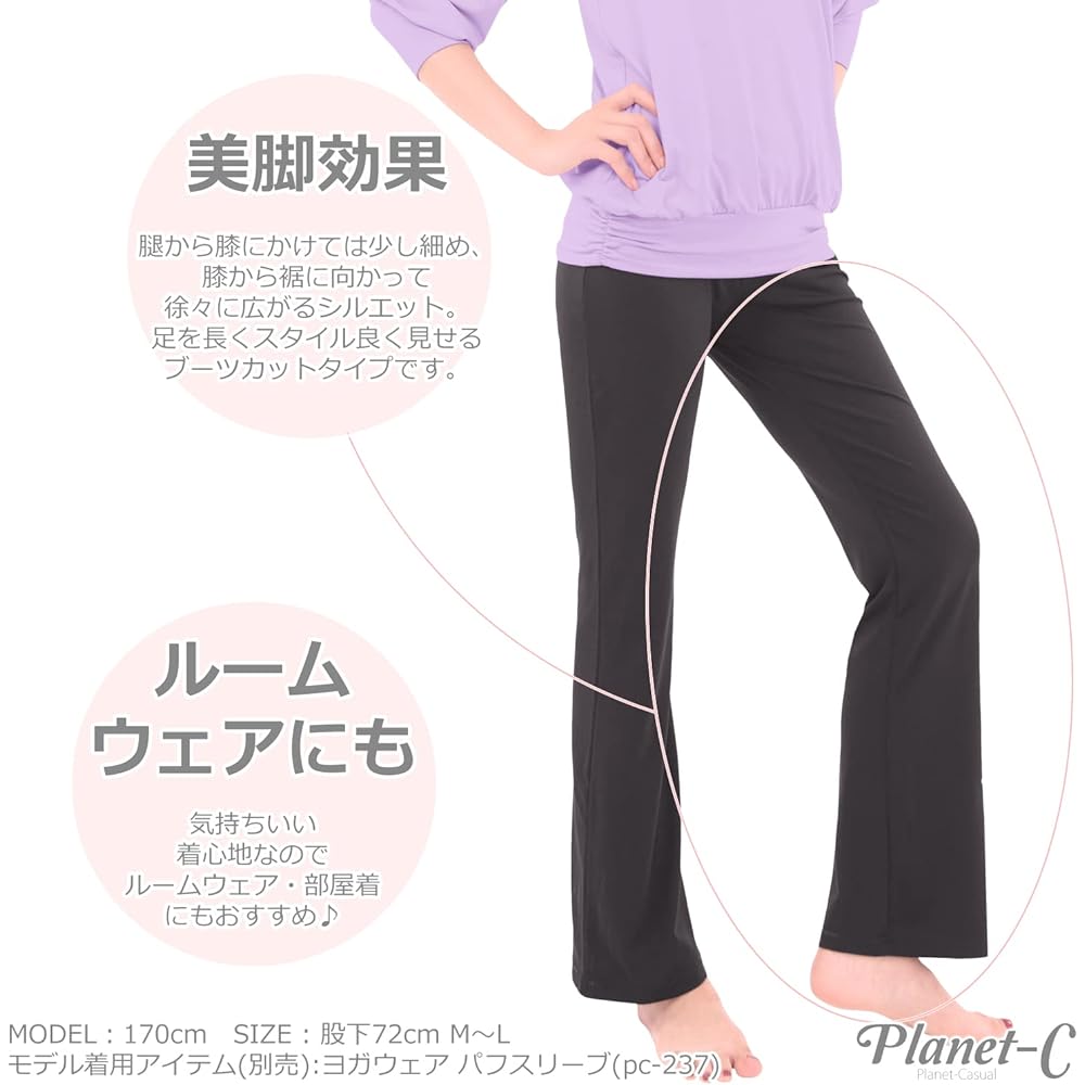 [Planet-C Planet-Casual] Yoga Pants Women's Long Bottoms Yoga Wear pc-206