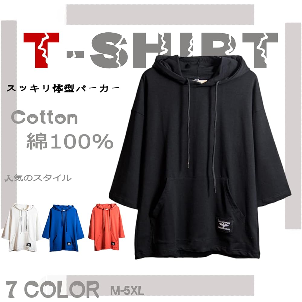 [INFABE] Fashion Men's T-Shirt, 3/4 Sleeve, Loose, Summer, Parka, Plain, Light, Soft, Silhouette, Sports, Cool, Stylish, Popular, Comfortable, Thin