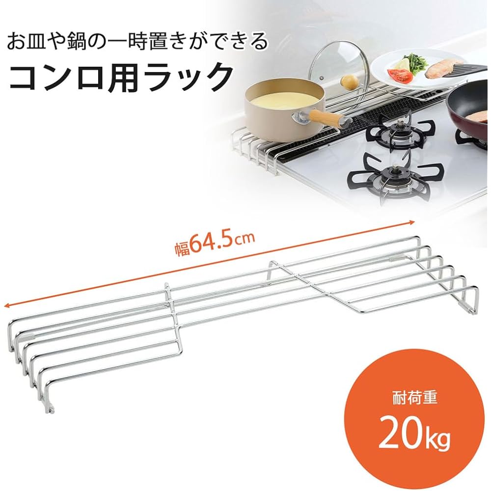 Shimomura Planning Stove Back Rack Stainless Steel Rack W645 Made in Japan 33941