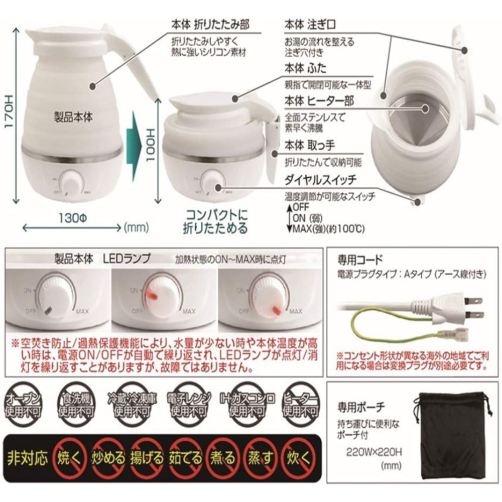 Kashimura Travel Electric Kettle for Domestic and International Use Foldable with Temperature Adjustment Function Capacity 600ml NTI-191 Small White