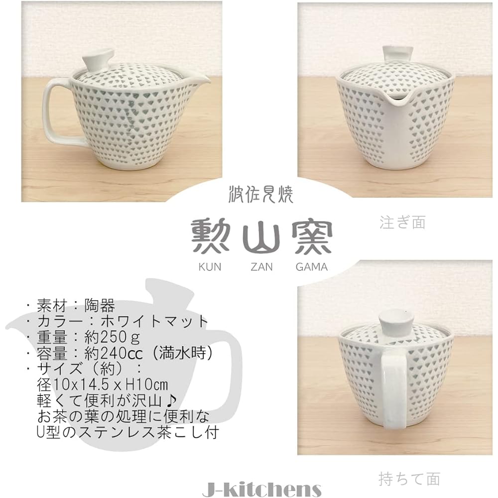J-kitchens Isaozan Kiln Teapot Set, Hasamiyaki, Made in Japan (Teapot, Pair of Tea Cups, Tea Utensil Set), 240ml, 140ml, For 1 ~ 2 People, Includes Tea Strainer, Powdered Plane, Green