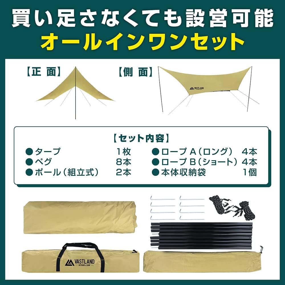 VASTLAND Tarp Hexatarp Entry Model 500cm x 472cm Tan Water Pressure Resistance 2000mm UPF50+ with Pole All-in-One Set