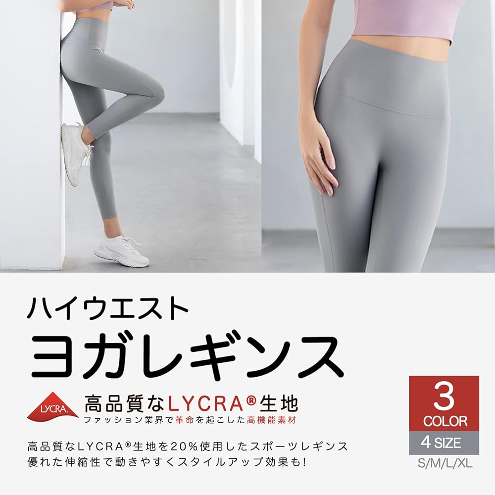 [Fitwings] Yoga Wear Yoga Leggings LYCRA Fabric High Waist Yoga Pants Women's Leggings Beautiful Legs Moisture Absorbent Quick Dry Running Fitness