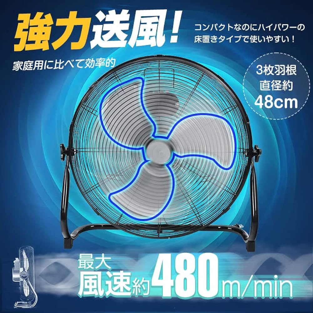 [Alice in the Land of Miscellaneous Goods] Commercial Fan, Powerful Fan, 48cm, 3 Blades, Floor Standing, Large (Blade Size: 48cm)