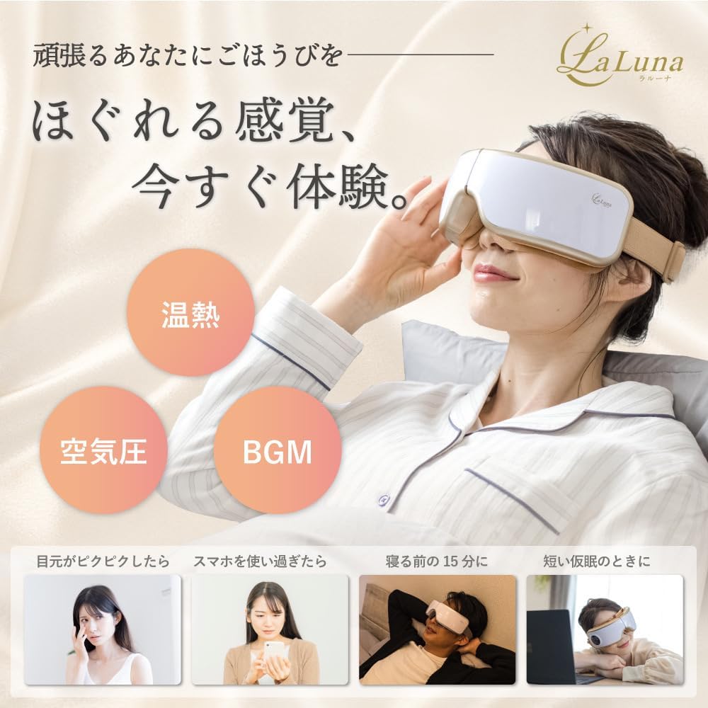 La Luna Air Eye Mask Eye Aesthetic Eye Warmer Practical Eye Care Mother's Day Introduced by Lavit Hot Eye Care Restful Sleep Rechargeable Healing Music Sleep Birthday Present Silver