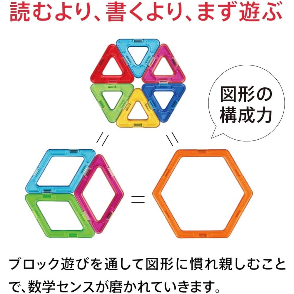 Bornelund Magformers Basic Plus Set [30 pieces] for ages 3 and up MF715015