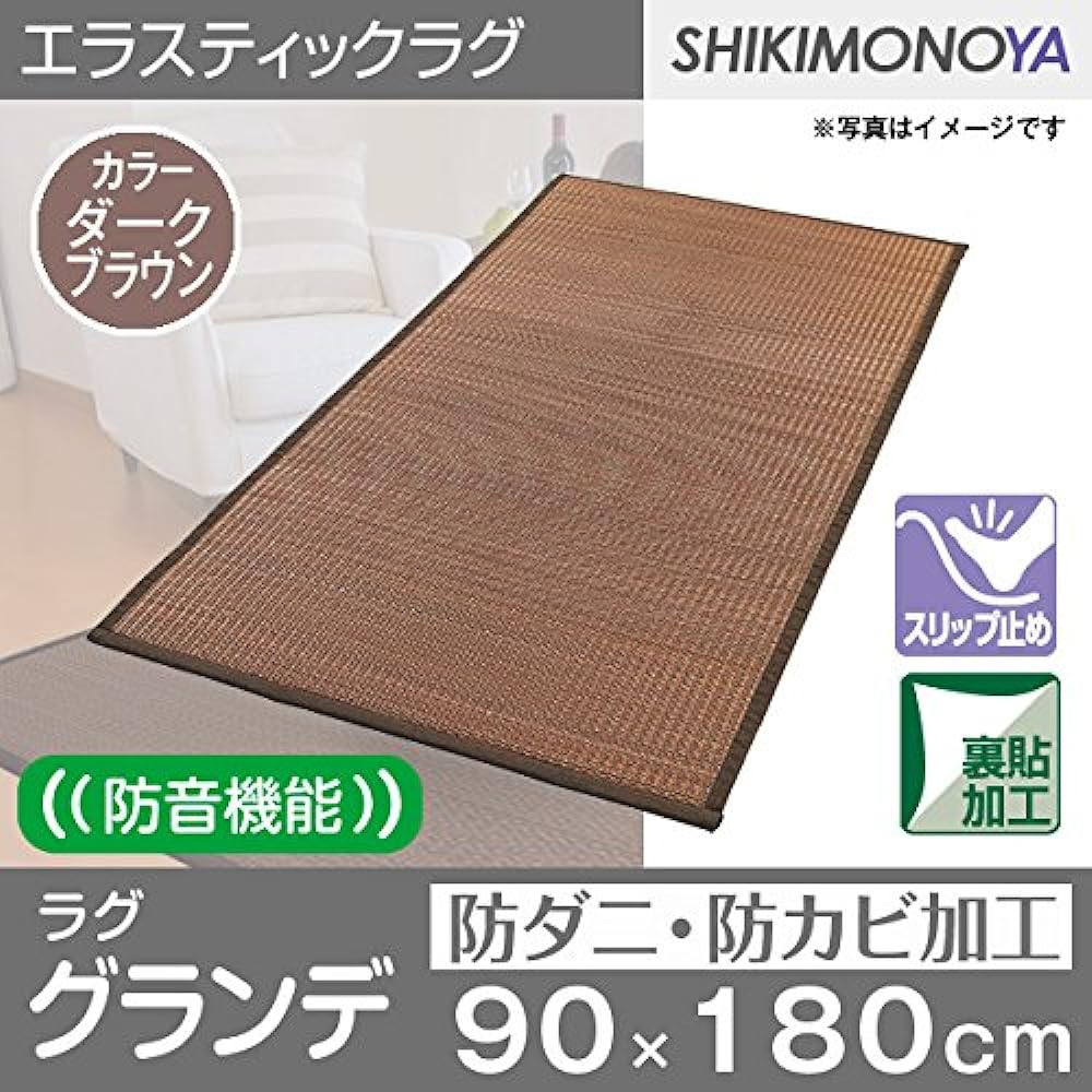 Oshimaya Igusa Rug Grande Dark Brown Approx. 90 x 180cm