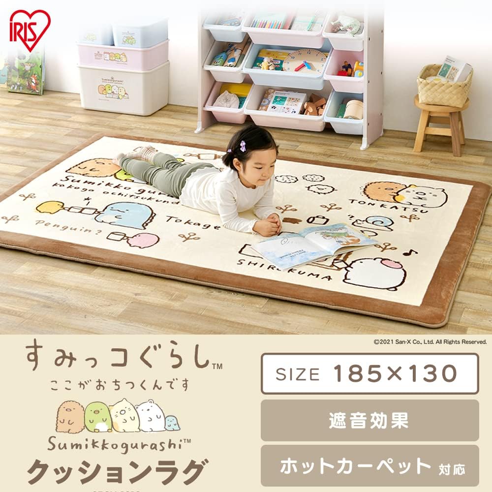 Iris Plaza Rug Mat 185 x 130 cm Hot Carpet Compatible Cushion Rug All Seasons All Year Round Sumikko Gurashi Cushion Rug CRSU-1318