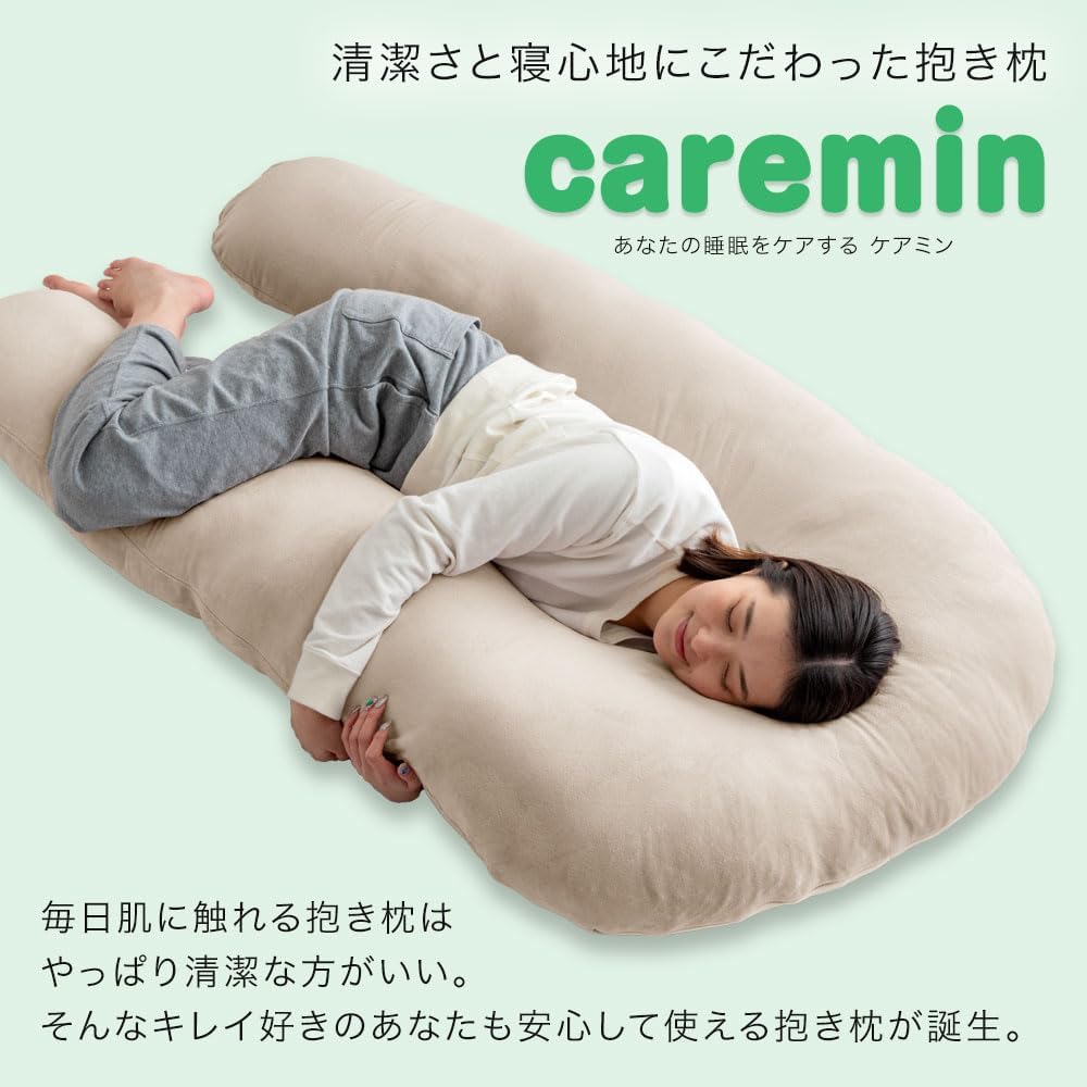 Tansu no Gen Body Pillow, Washable Cover, U-shaped Pillow, Back, Side, Stomach, Leg Pillow, Pregnant Women, Women, Men, Antibacterial, Odor Resistant, Flannel 23300078(90568)