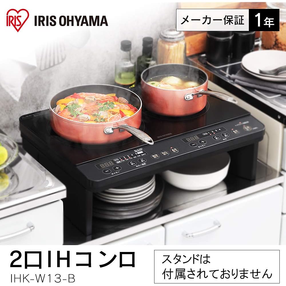 Iris Ohyama 2-burner IH cooking heater, no construction required, 1400W, 100V, 6-level adjustment, quiet operation, 30dB, easy to clean, black IHK-W13-B