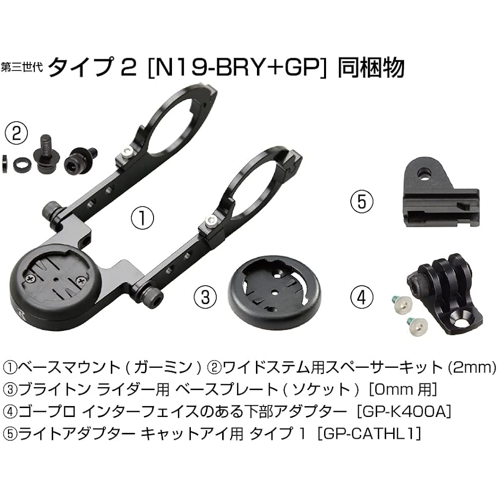 REC-MOUNTS "Third Generation" Type 19 Combo Mount for Garmin/Brighton Rider (Type 2 with GP-K400A+GP-CATHL1) [N19-BRY+GP] For handlebar clamp diameter 31.8mm (standard size )