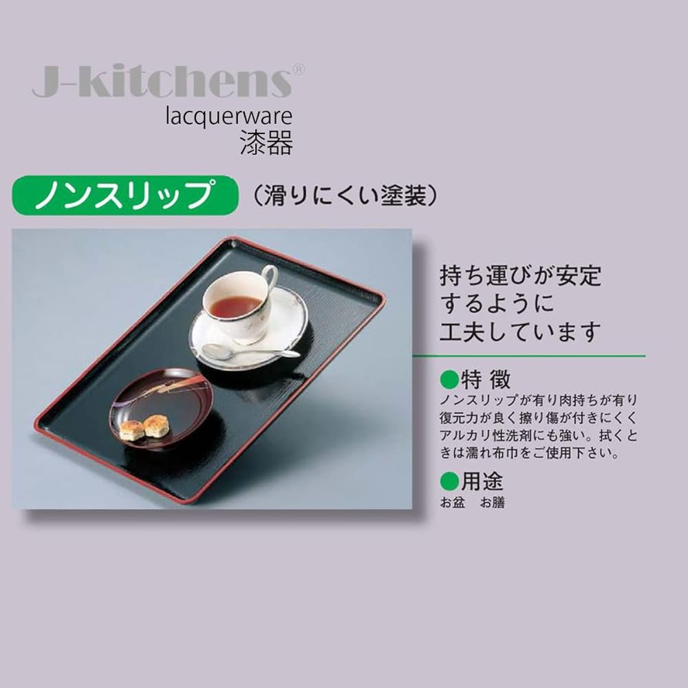 J-kitchens Bon Tray Tray 43cm Earth Tray Dark Wood 43x23cm Made in Japan