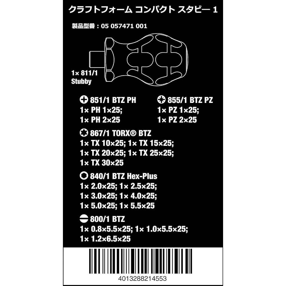 Wera 05057471001 | Kraftform Kompakt Stubby 1, 19 pieces [Japan regular import product]