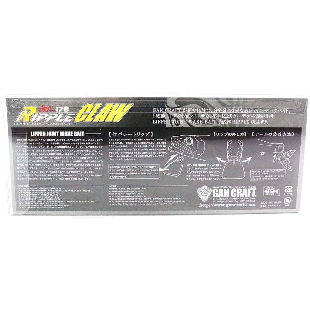 GANCRAFT RIPPLE CRAW 178 GANCRAFT RIPPLE CRAW