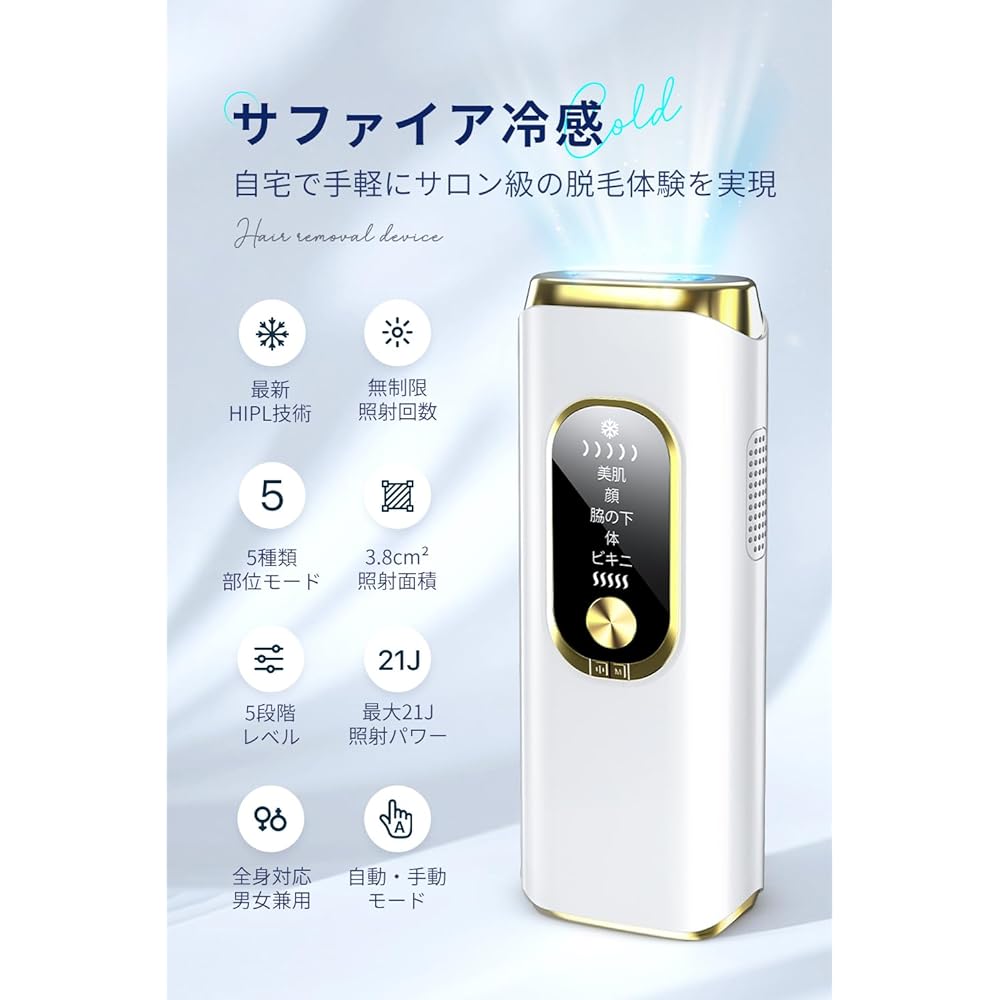 Epilator vio Compatible [2024 New Release, Sapphire Cooling] Men's Beard, Light Beauty Device, Painless Hair Removal, High Output 21J, Unlimited Number of Irradiations, 5 Modes, Manual/Continuous