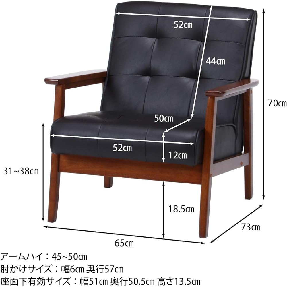 Fuji Boeki 1-seat sofa with armrests Width 65 x Depth 73 x Height 70 cm Dark brown Natural wood Synthetic leather Cleaning robot can pass through Friends 71156