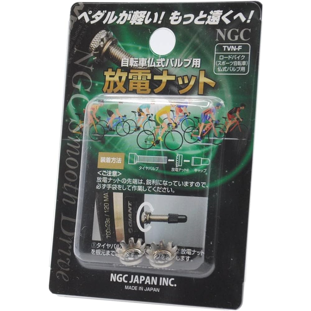 NGC JAPAN Discharge Nut TVN-F for Bicycle Presta Valve (For Sports Bicycles such as Road Bikes) 2-piece Set Silver